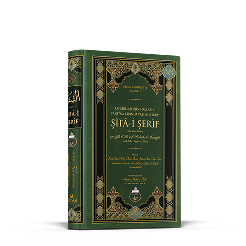 Şifâ-i Şerîf